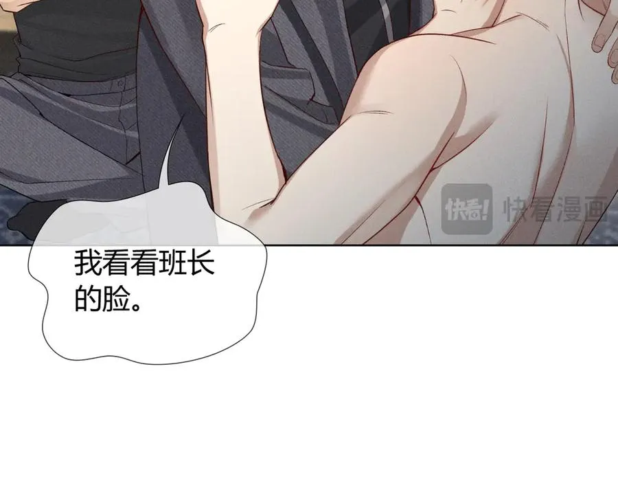 第38话 撒什么酒疯啊你 第64页