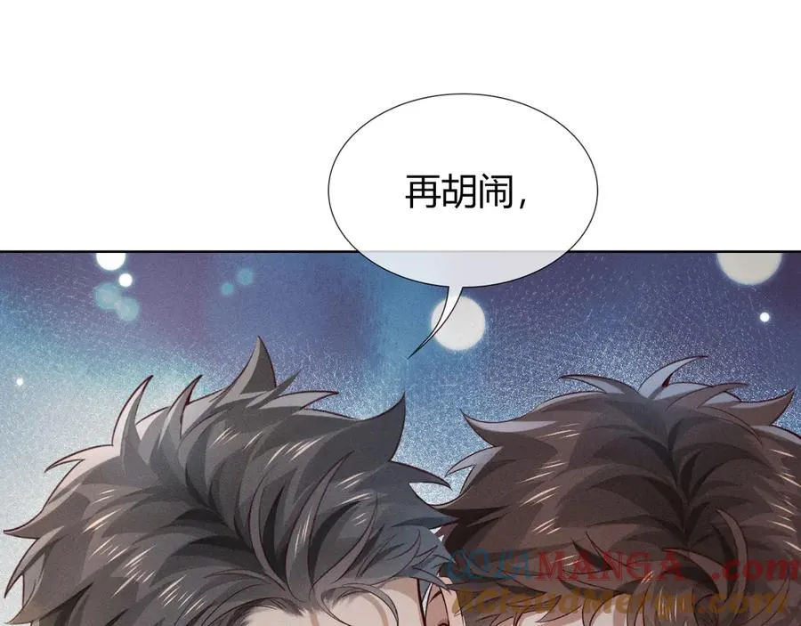第38话 撒什么酒疯啊你 第69页