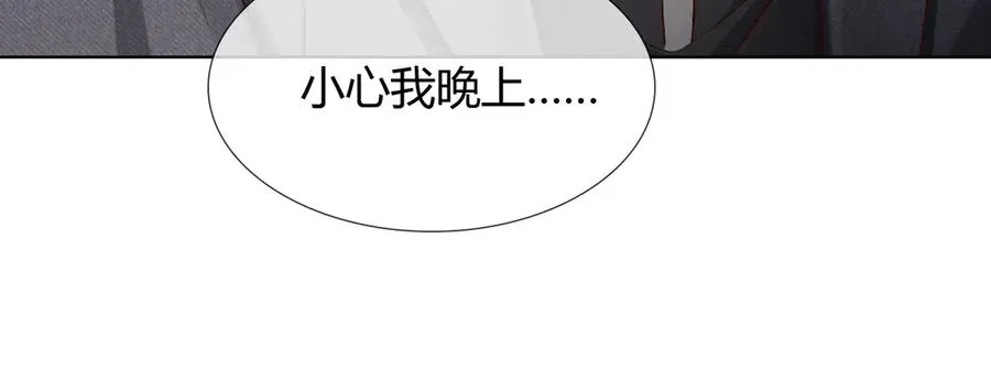 第38话 撒什么酒疯啊你 第71页