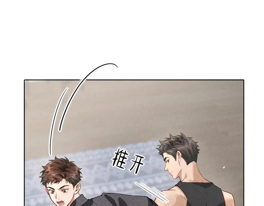 第38话 撒什么酒疯啊你 第72页