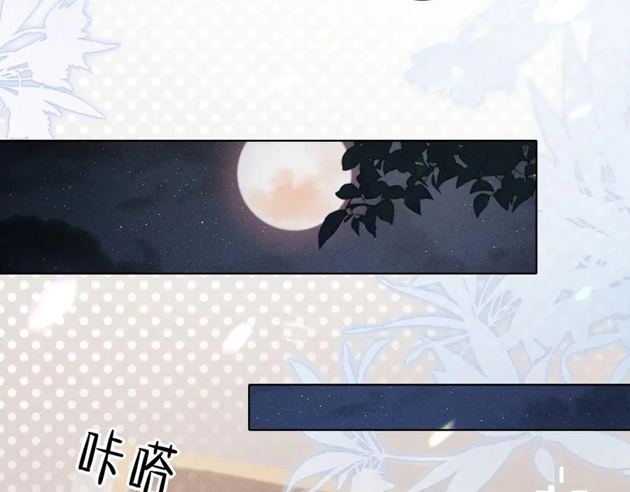 第38话 撒什么酒疯啊你 第74页