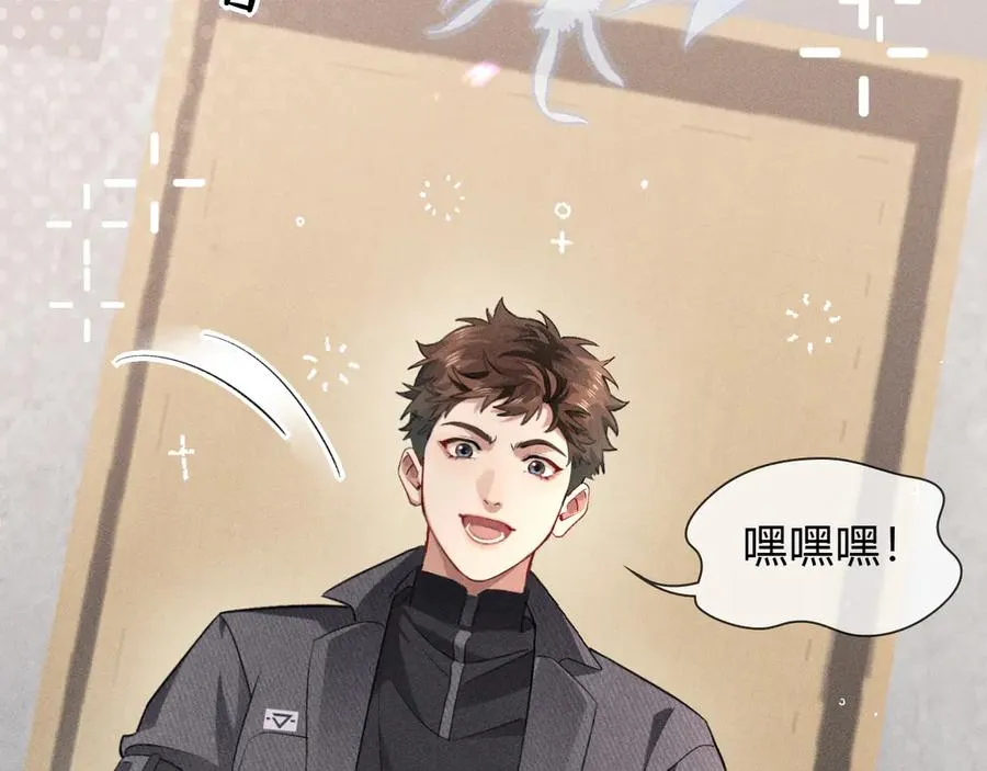 第38话 撒什么酒疯啊你 第75页
