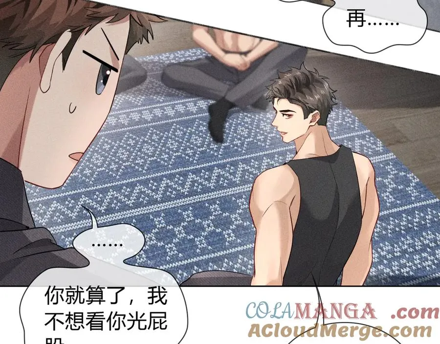 第38话 撒什么酒疯啊你 第77页