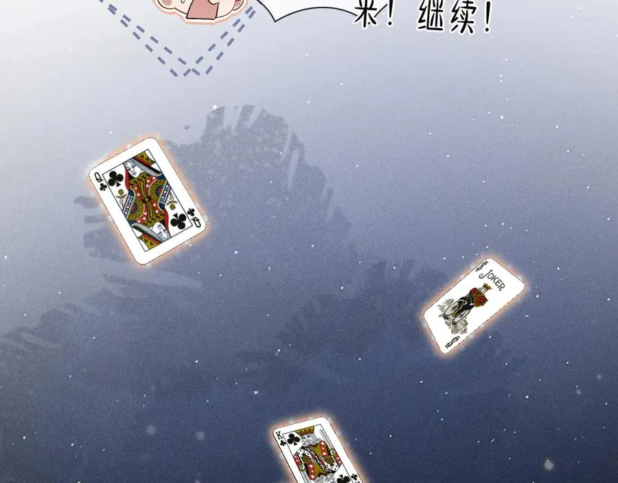 第38话 撒什么酒疯啊你 第79页