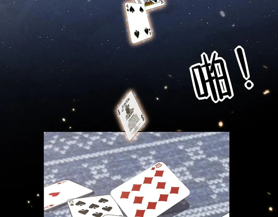 第38话 撒什么酒疯啊你 第80页