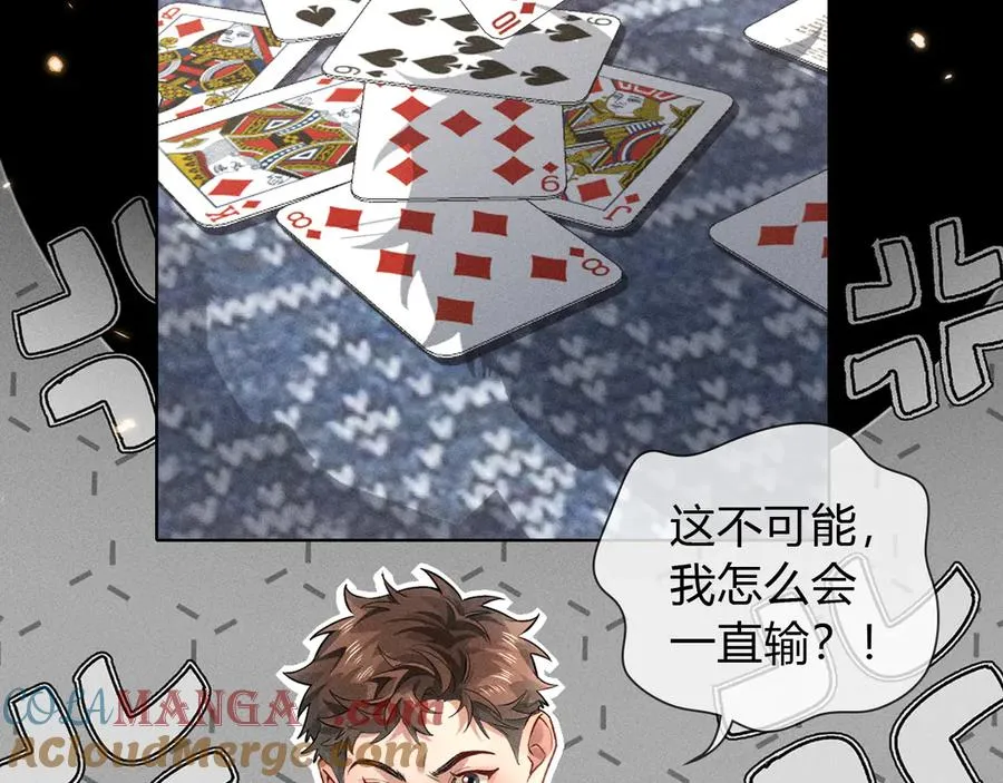 第38话 撒什么酒疯啊你 第81页