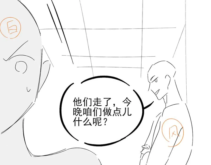第38话 撒什么酒疯啊你 第86页