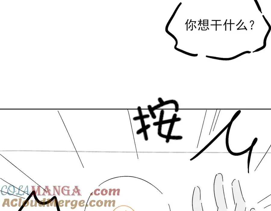 第38话 撒什么酒疯啊你 第89页