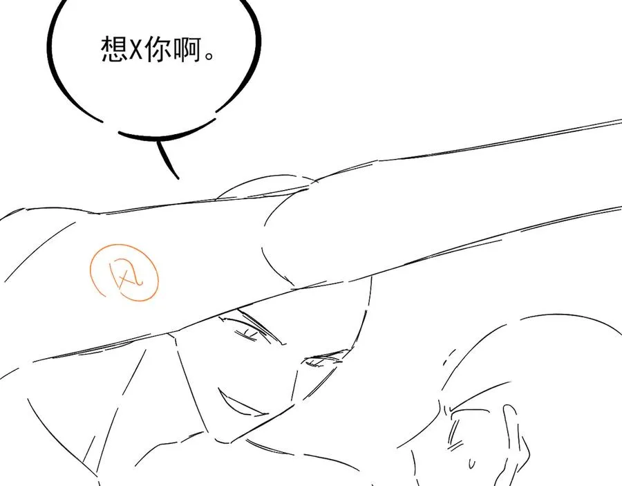 第38话 撒什么酒疯啊你 第91页