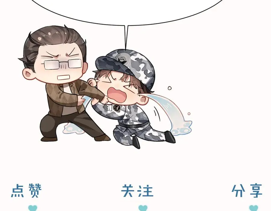 第38话 撒什么酒疯啊你 第95页