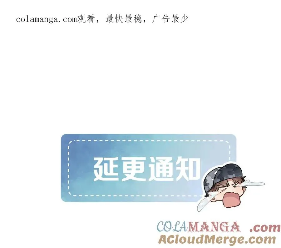 延更条 TT▽TT 第1页
