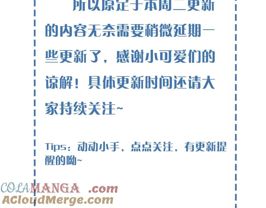 延更条 TT▽TT 第3页