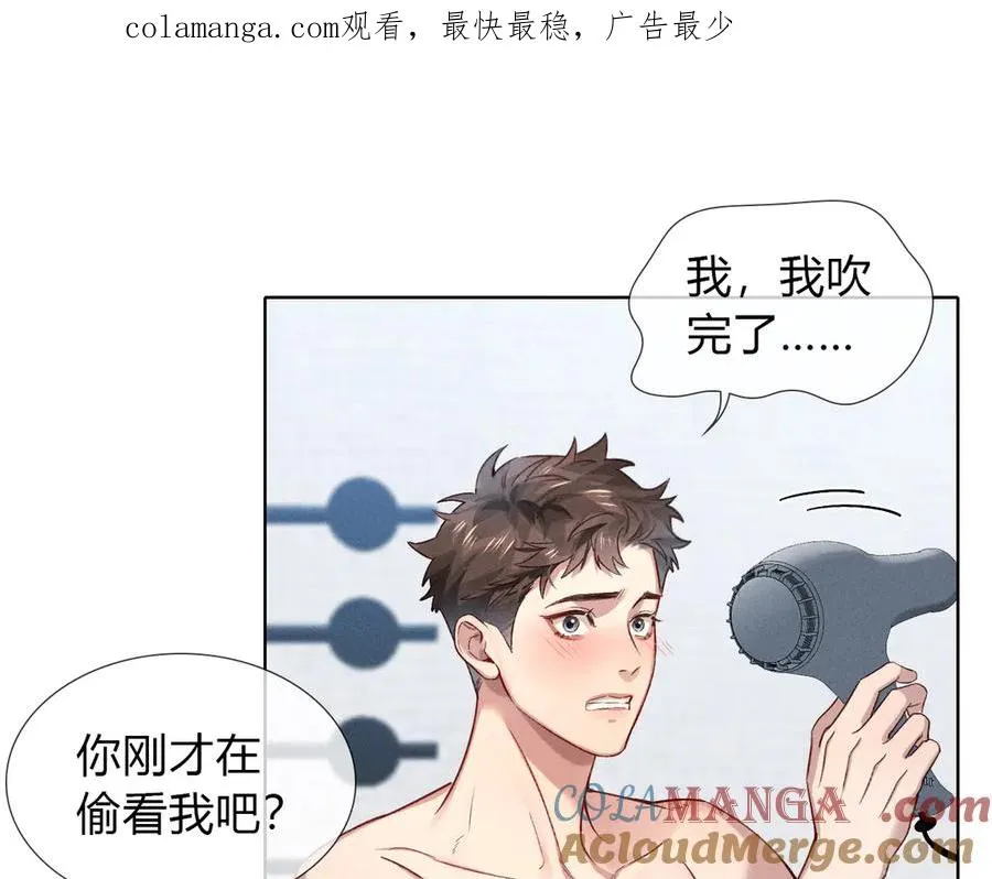 第40话 你这样我睡得着吗？！ 第1页