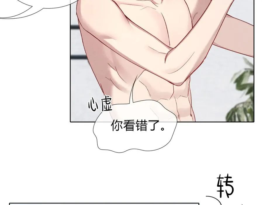 第40话 你这样我睡得着吗？！ 第2页