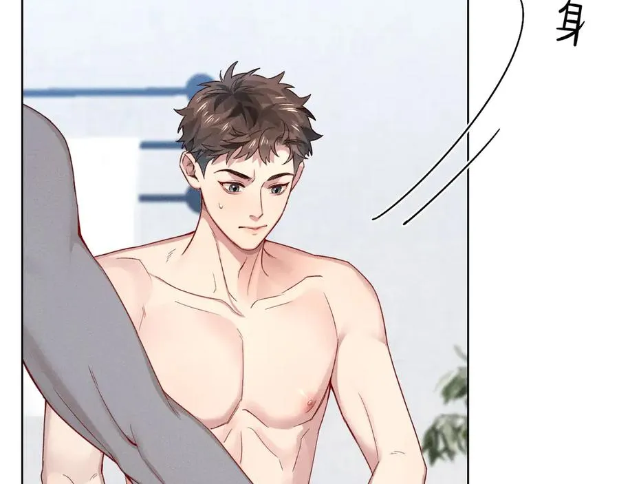 第40话 你这样我睡得着吗？！ 第3页