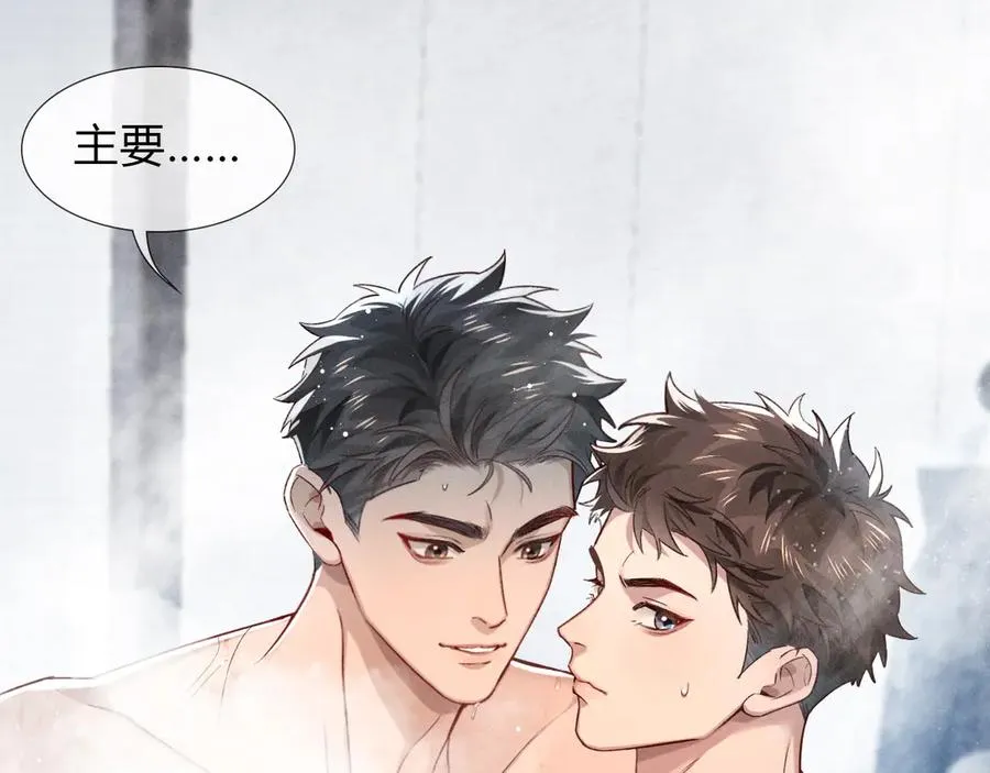 第40话 你这样我睡得着吗？！ 第6页
