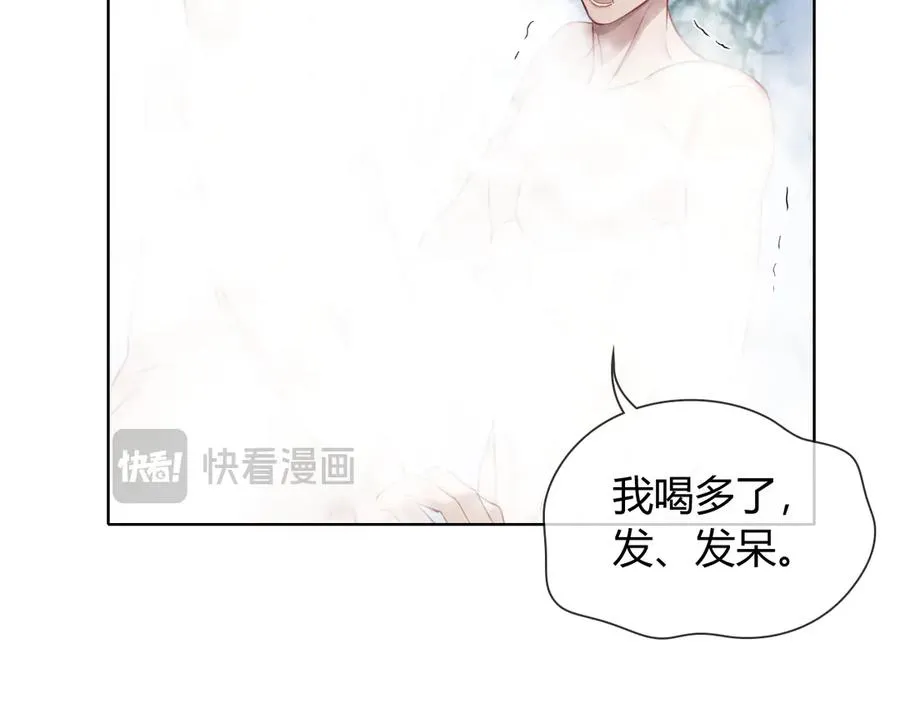第40话 你这样我睡得着吗？！ 第15页