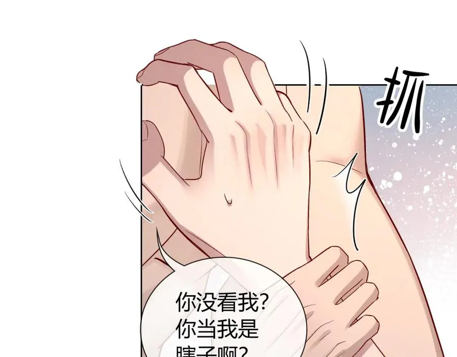 第40话 你这样我睡得着吗？！ 第16页