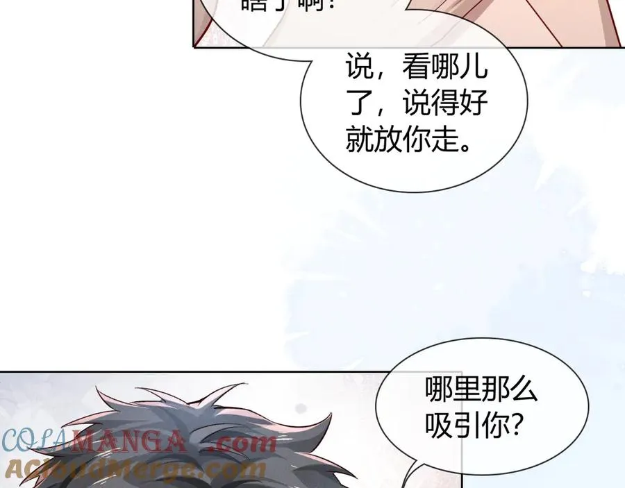 第40话 你这样我睡得着吗？！ 第17页