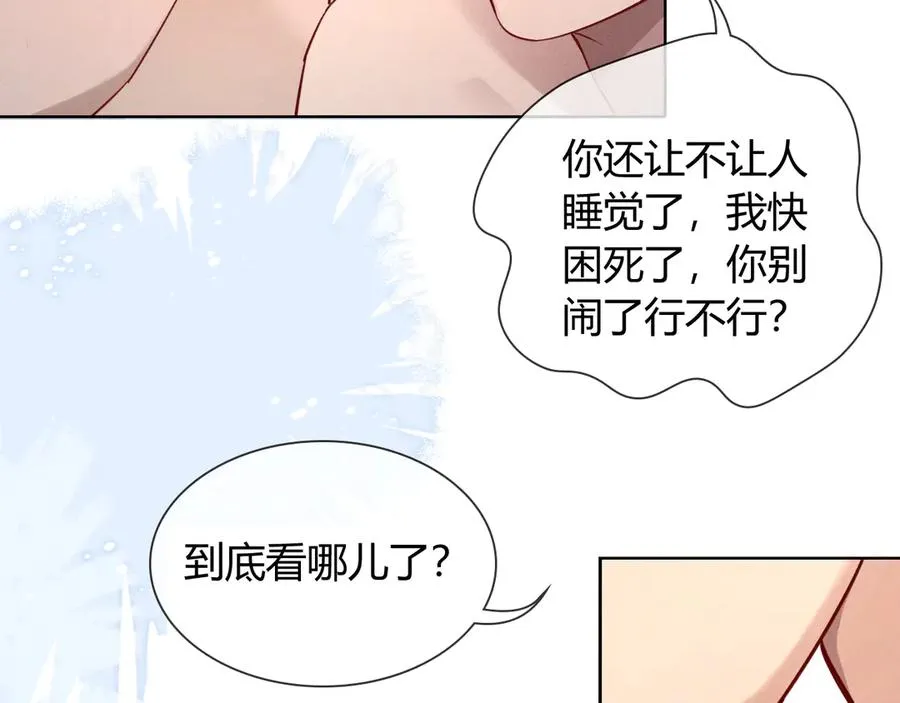 第40话 你这样我睡得着吗？！ 第19页