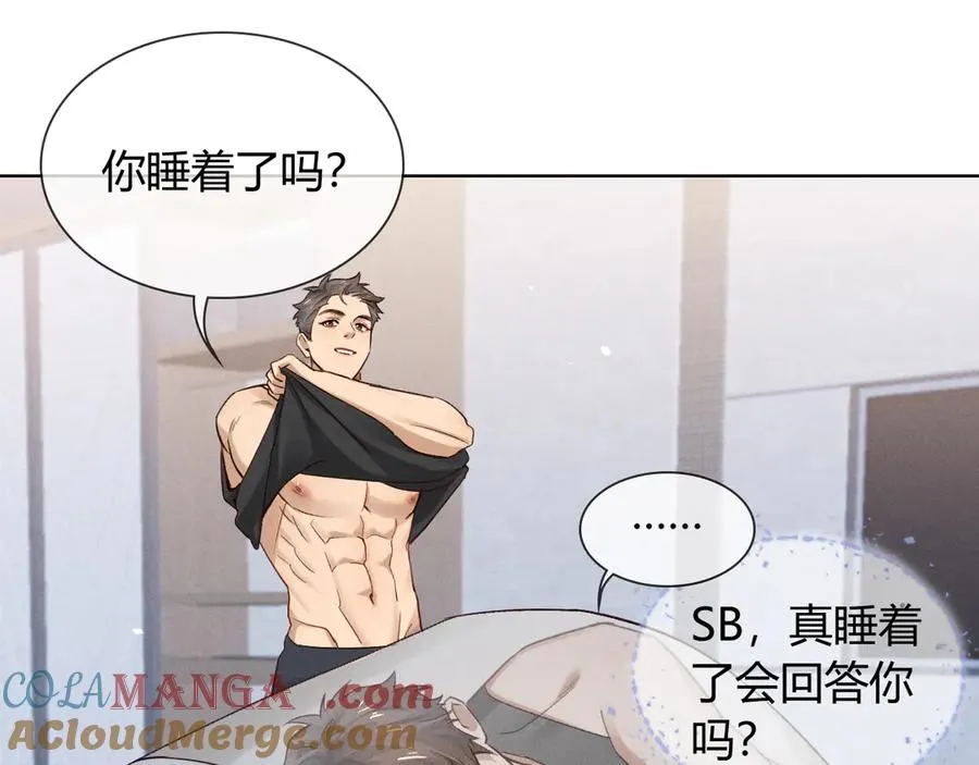 第40话 你这样我睡得着吗？！ 第29页