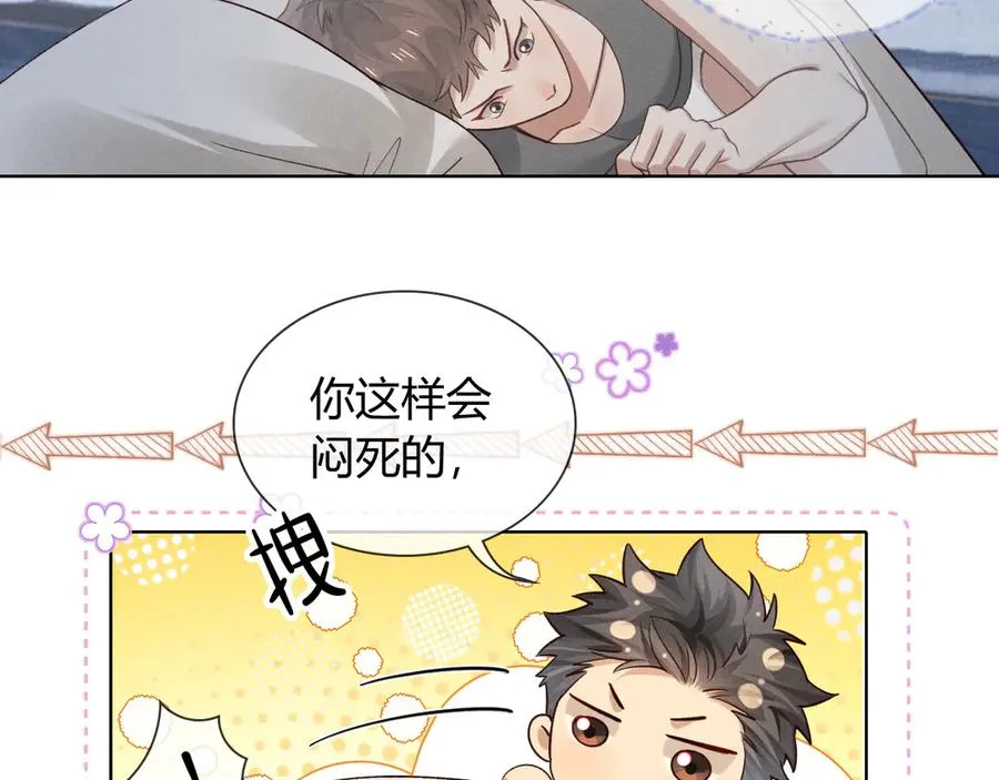 第40话 你这样我睡得着吗？！ 第30页