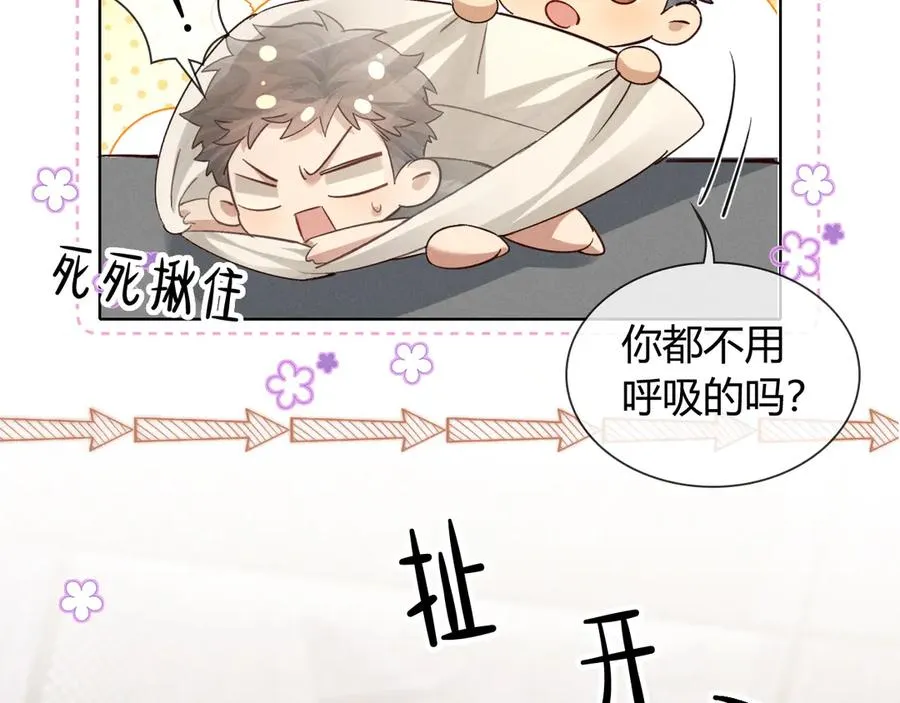 第40话 你这样我睡得着吗？！ 第31页