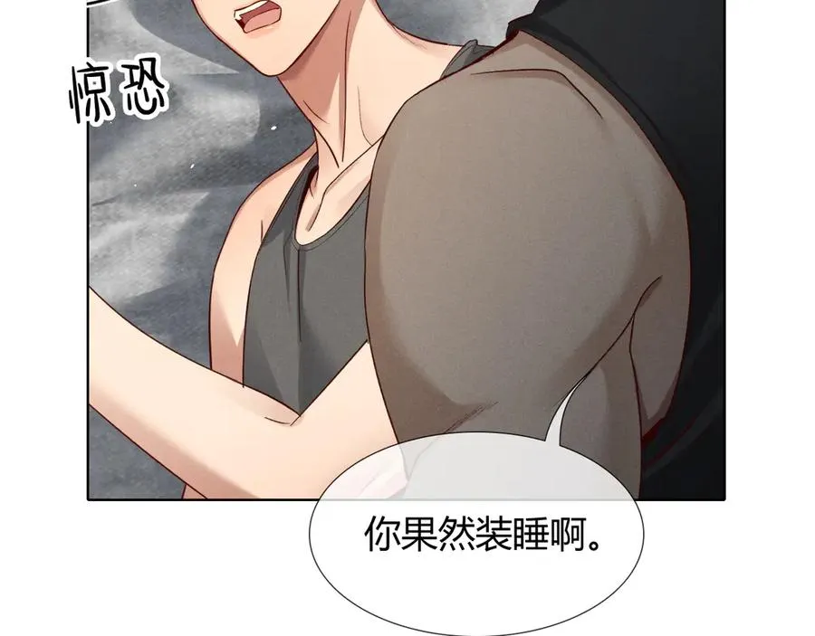 第40话 你这样我睡得着吗？！ 第36页