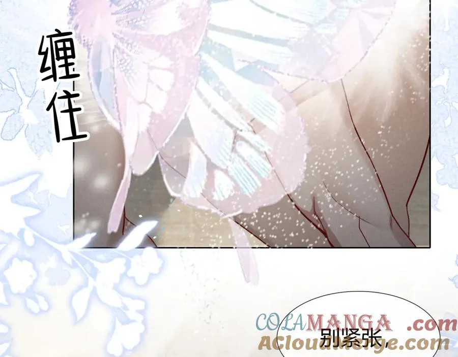 第40话 你这样我睡得着吗？！ 第41页