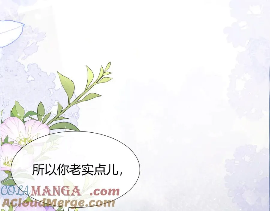 第40话 你这样我睡得着吗？！ 第45页
