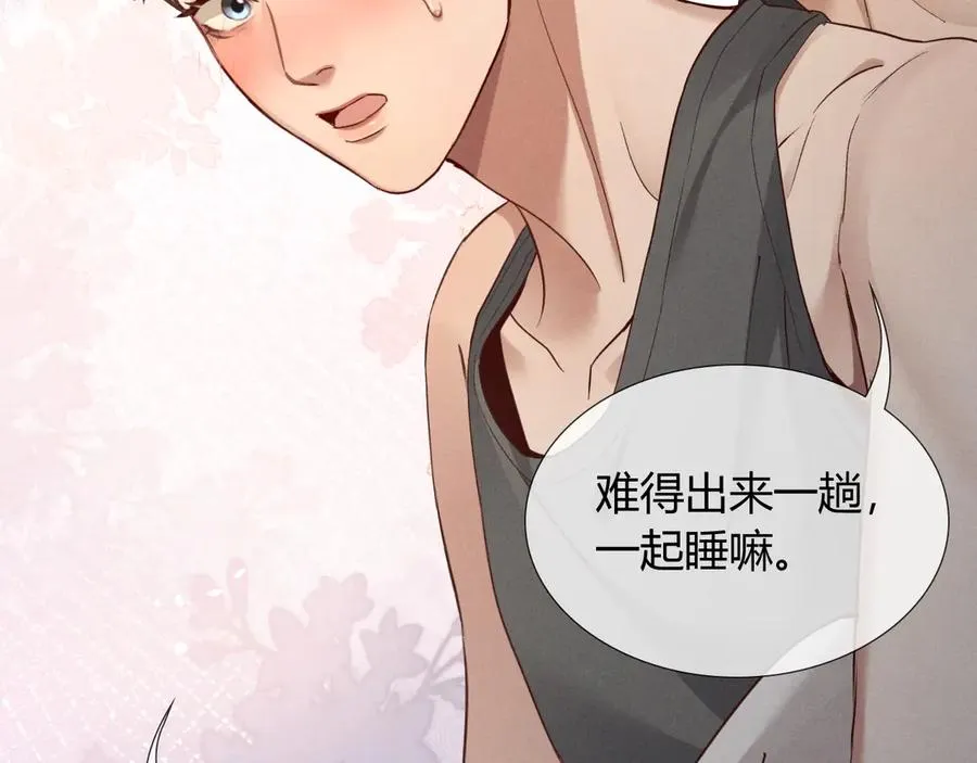 第40话 你这样我睡得着吗？！ 第47页
