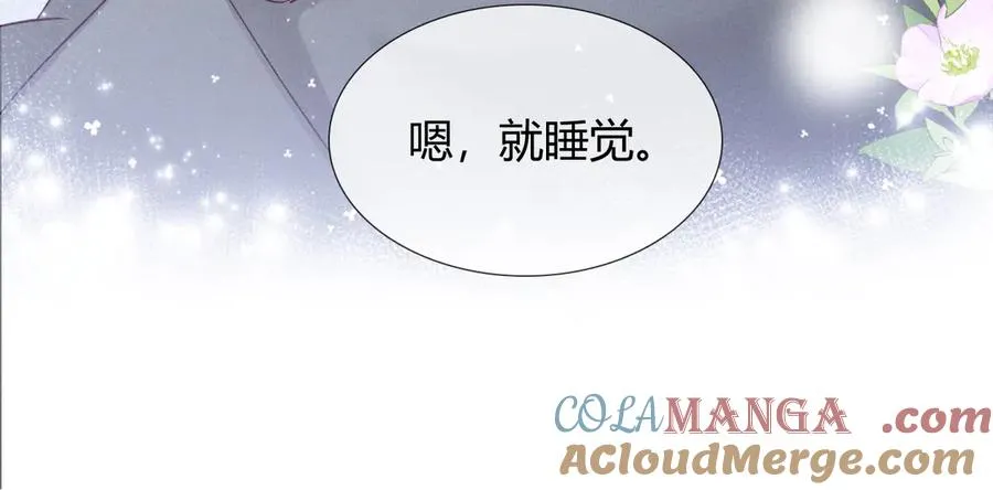 第40话 你这样我睡得着吗？！ 第49页