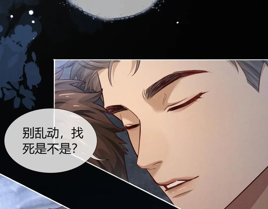 第40话 你这样我睡得着吗？！ 第55页