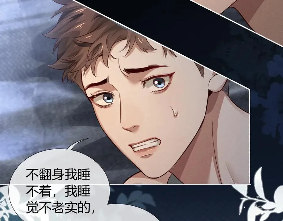第40话 你这样我睡得着吗？！ 第56页
