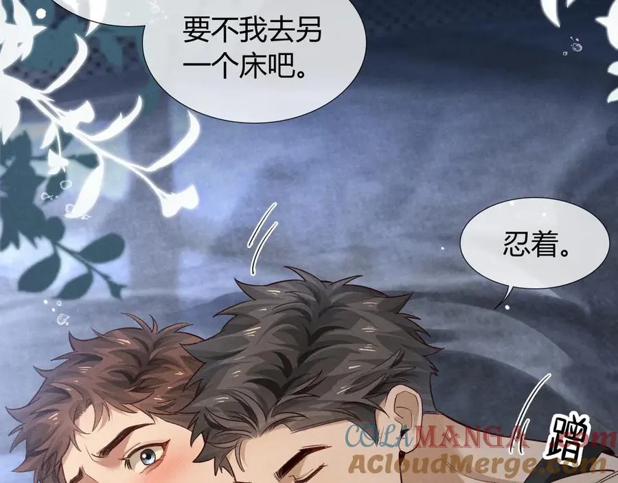 第40话 你这样我睡得着吗？！ 第57页