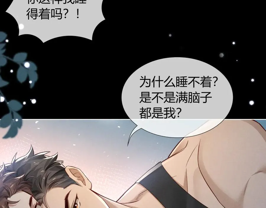 第40话 你这样我睡得着吗？！ 第59页