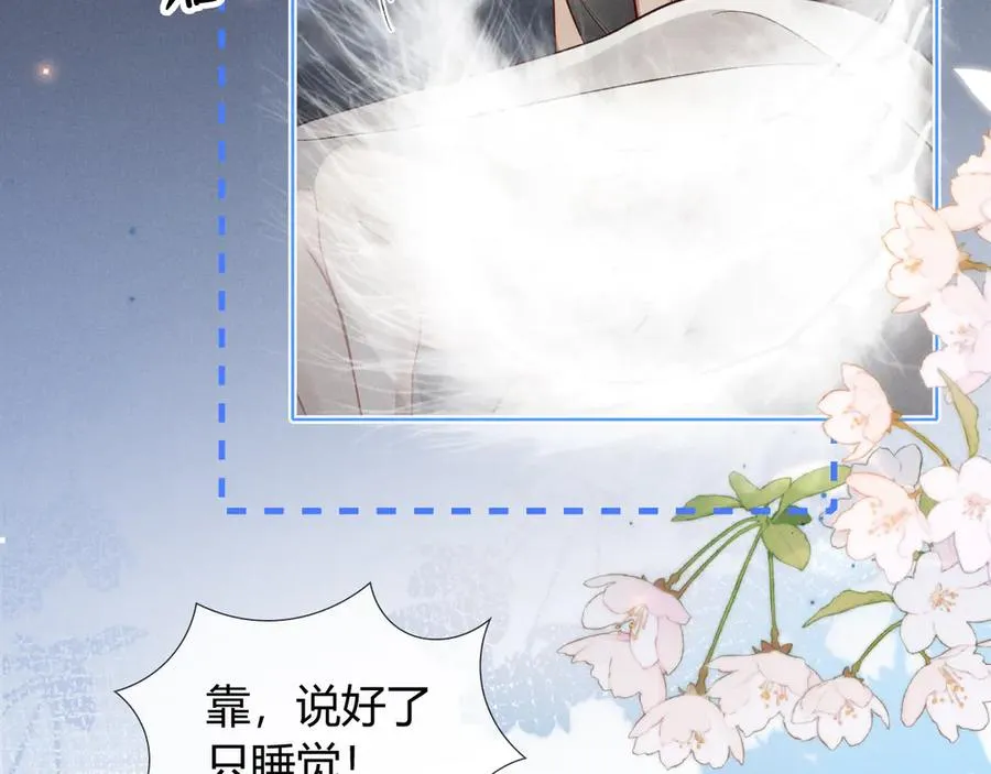 第40话 你这样我睡得着吗？！ 第63页