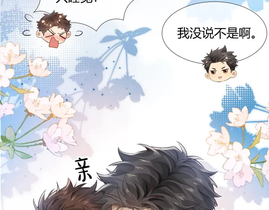 第40话 你这样我睡得着吗？！ 第64页
