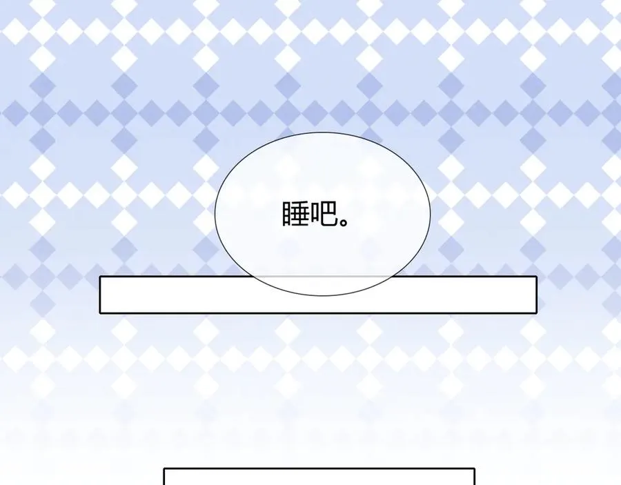 第40话 你这样我睡得着吗？！ 第66页