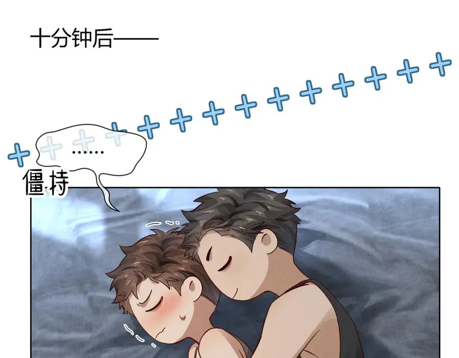 第40话 你这样我睡得着吗？！ 第68页