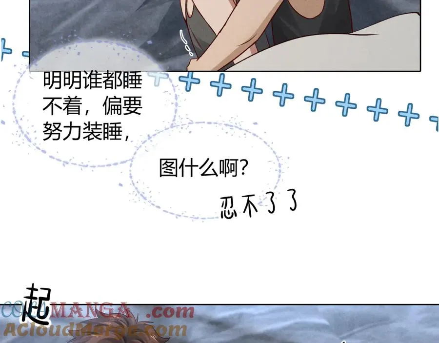 第40话 你这样我睡得着吗？！ 第69页