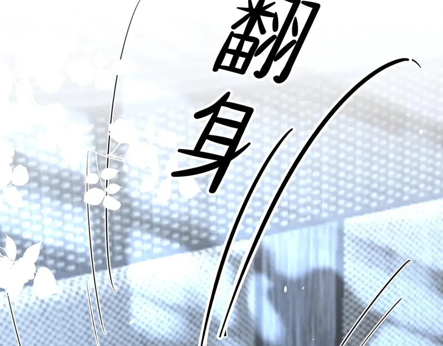 第40话 你这样我睡得着吗？！ 第71页