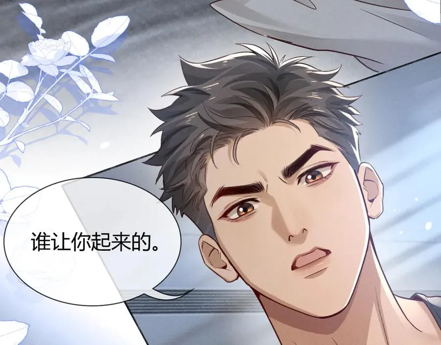 第40话 你这样我睡得着吗？！ 第74页