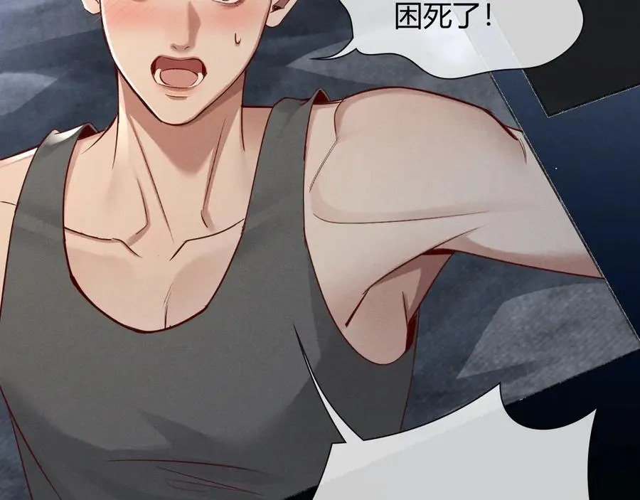 第40话 你这样我睡得着吗？！ 第76页