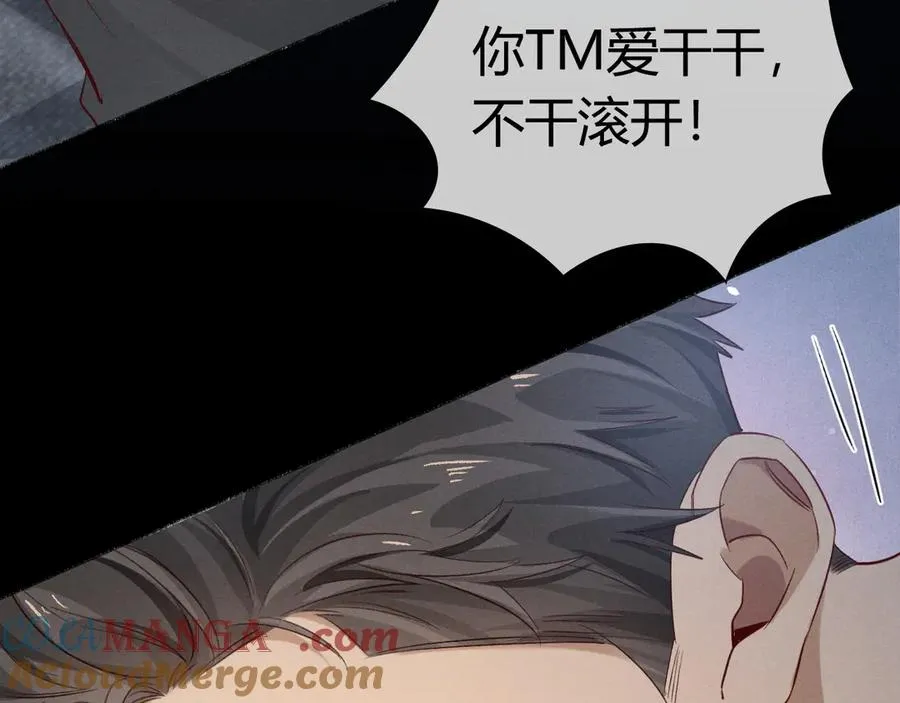 第40话 你这样我睡得着吗？！ 第77页