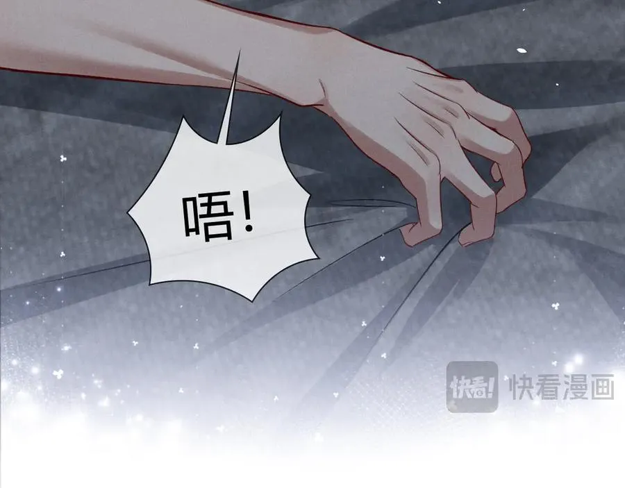 第40话 你这样我睡得着吗？！ 第83页