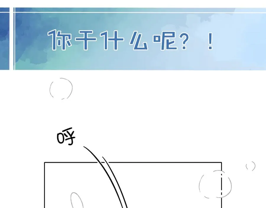 第40话 你这样我睡得着吗？！ 第86页