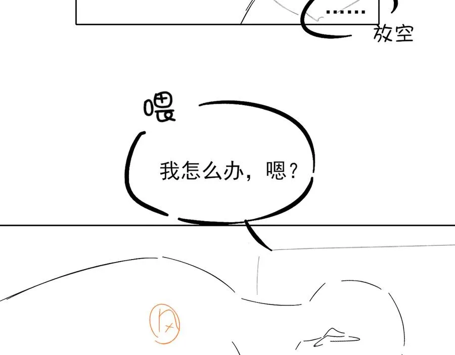 第40话 你这样我睡得着吗？！ 第88页