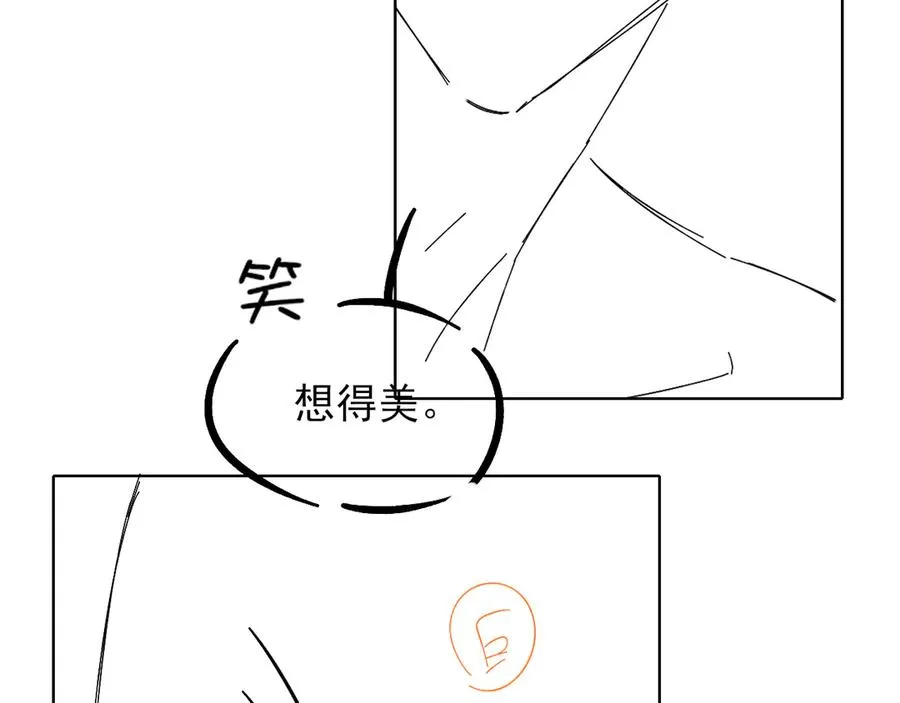 第40话 你这样我睡得着吗？！ 第91页