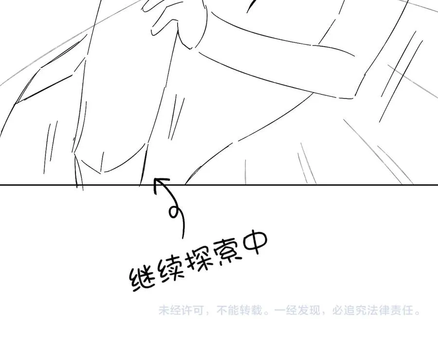 第40话 你这样我睡得着吗？！ 第95页